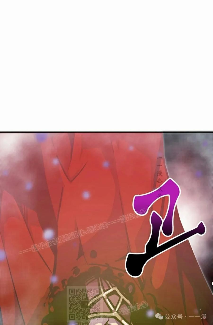 《独一无二的回归》第75 第99页