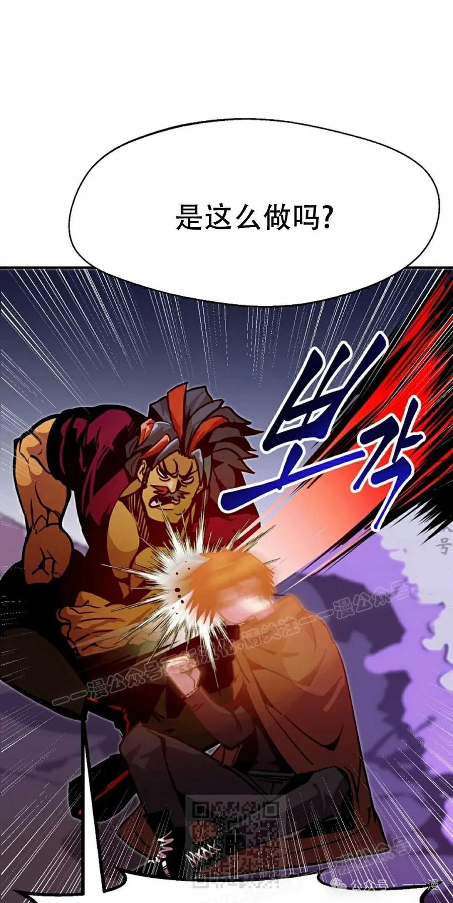 《独一无二的回归》第75 第59页