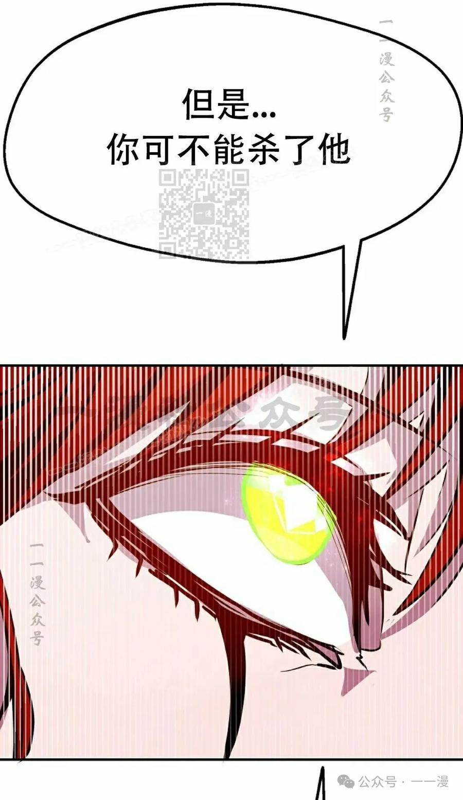 《独一无二的回归》第75 第36页