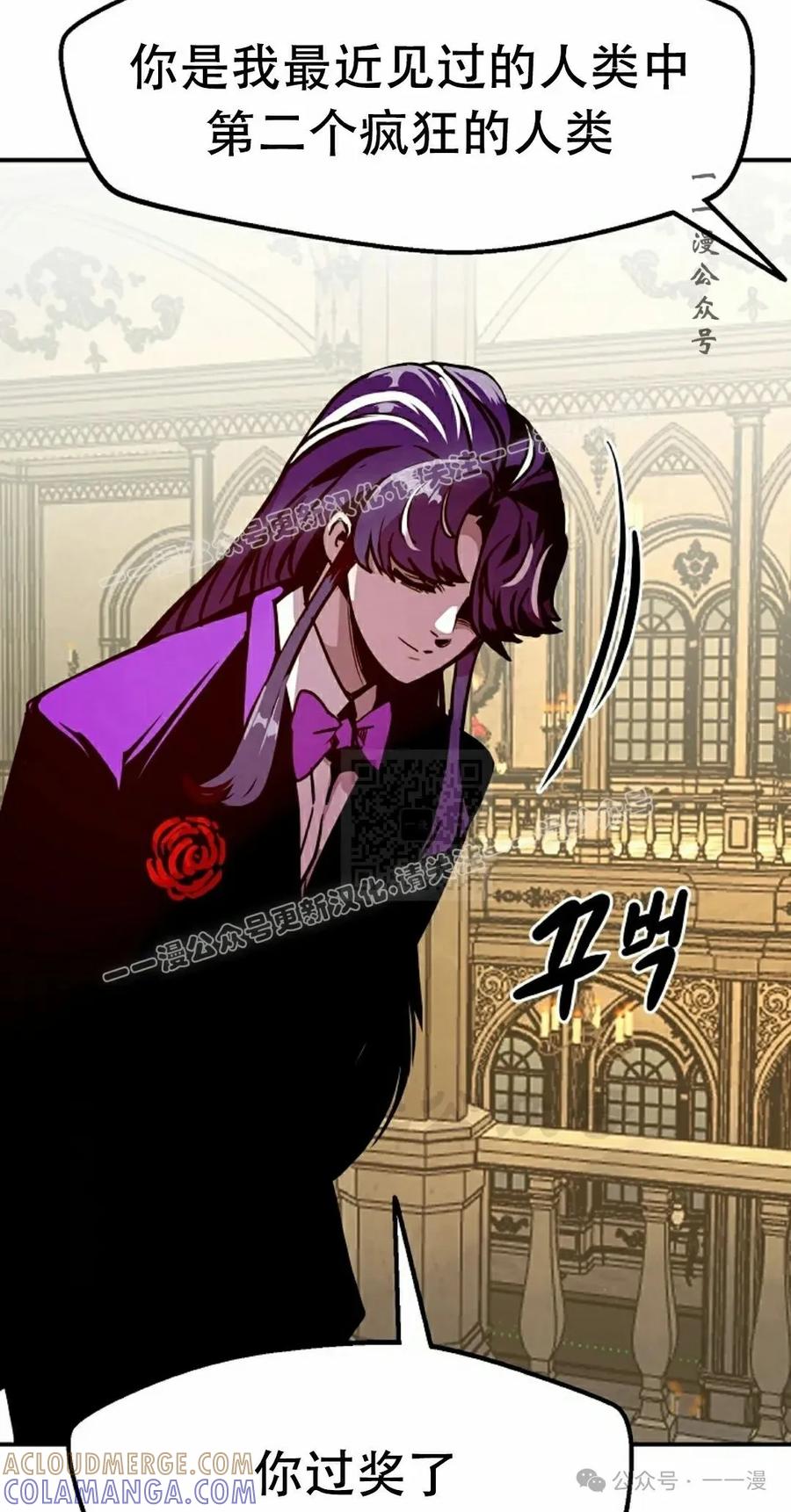 《独一无二的回归》第75 第17页