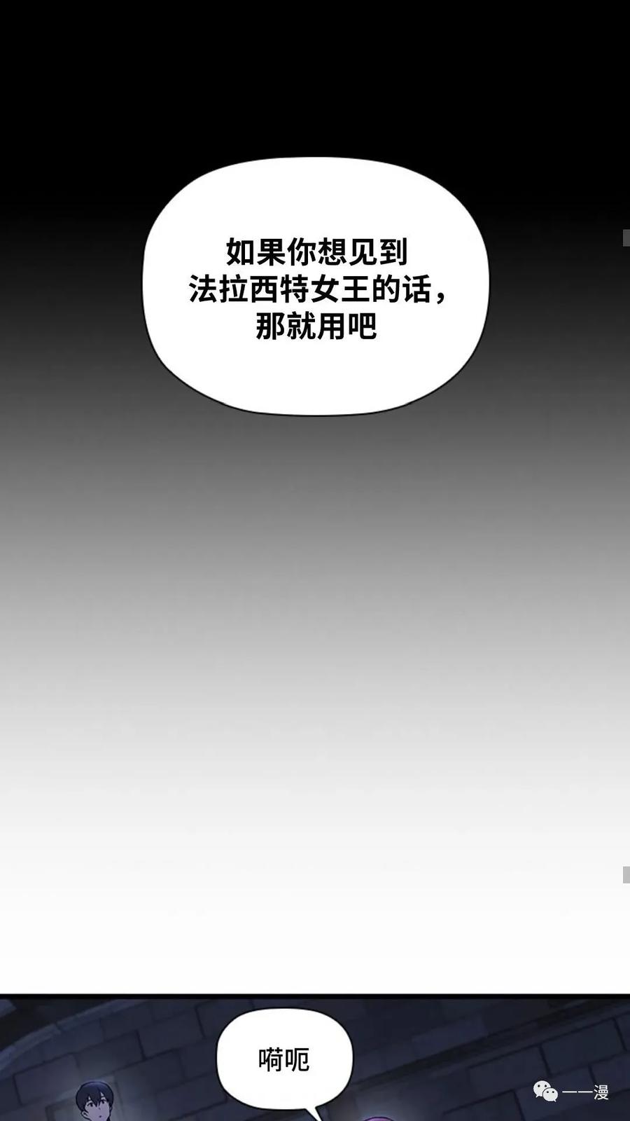 《贪食的降临》第二季 第29话 第62页