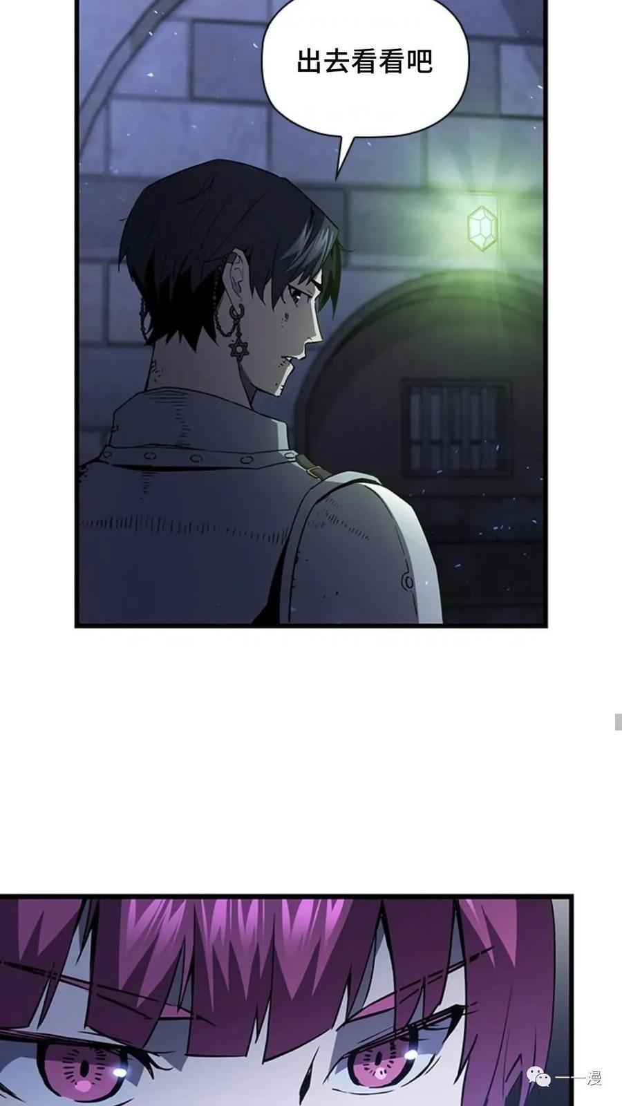《贪食的降临》第二季 第29话 第68页
