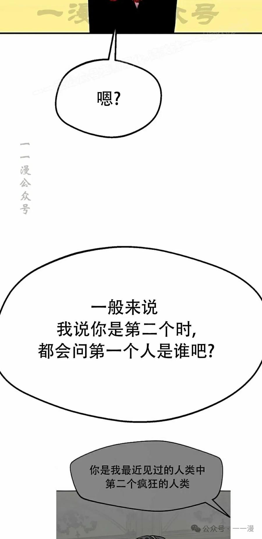 《独一无二的回归》第75 第44页