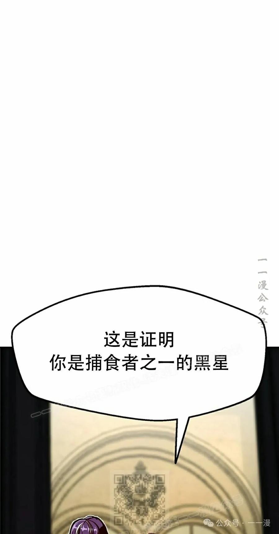 《独一无二的回归》第75 第19页