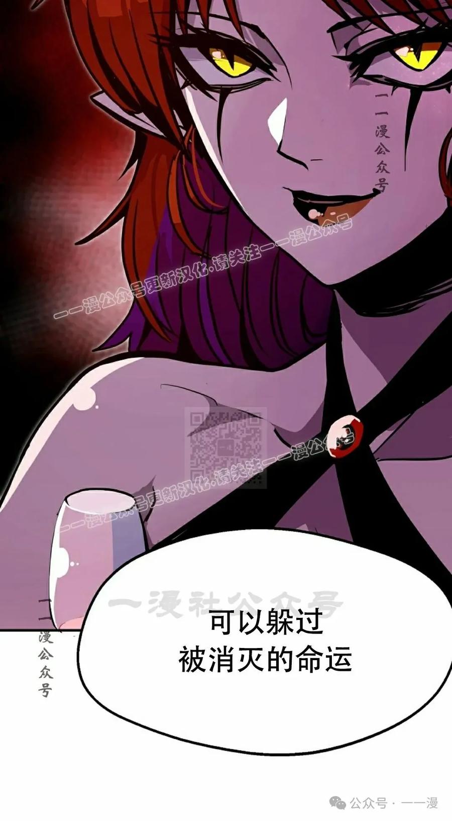 《独一无二的回归》第75 第7页
