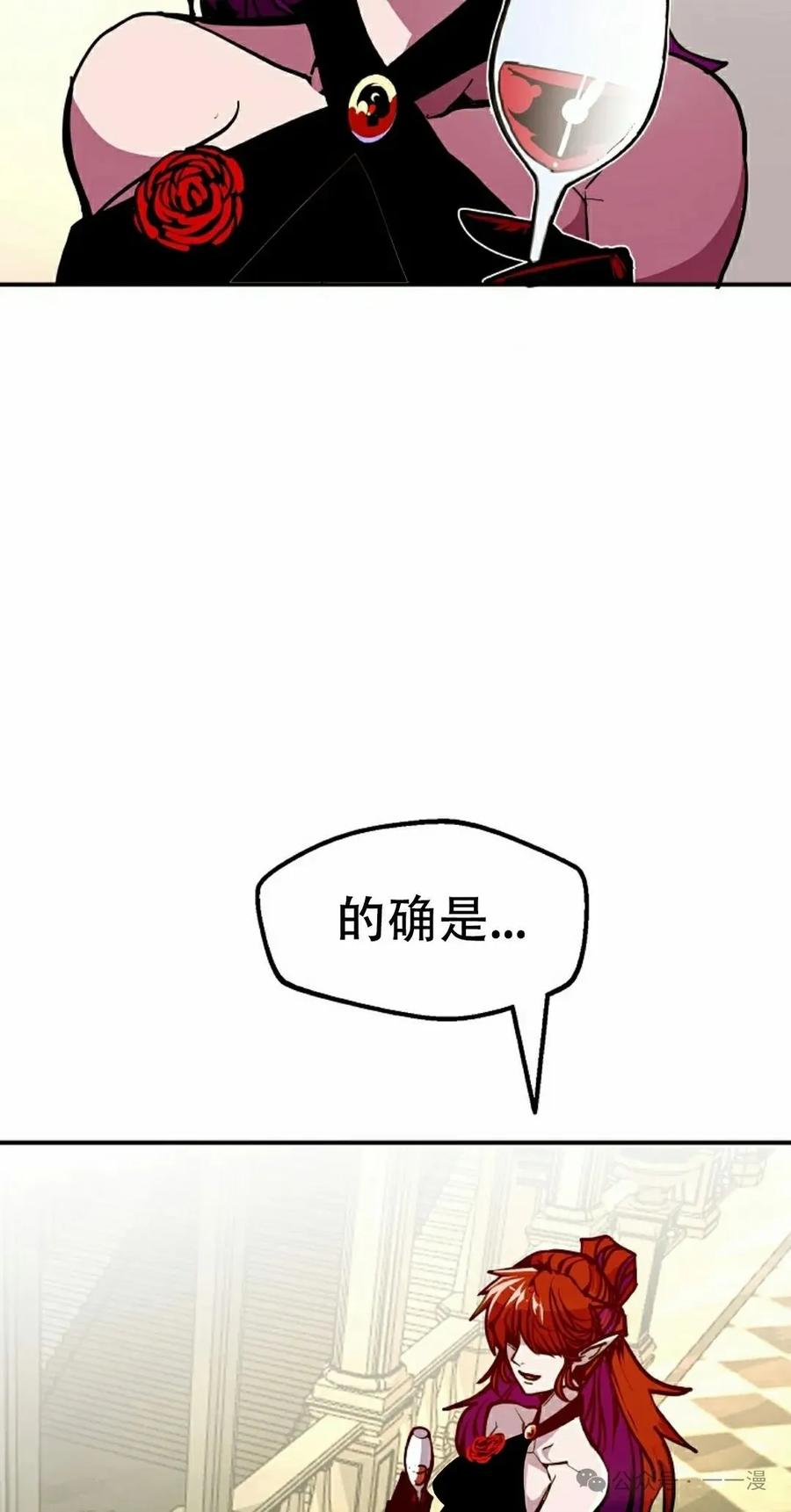 《独一无二的回归》第75 第15页