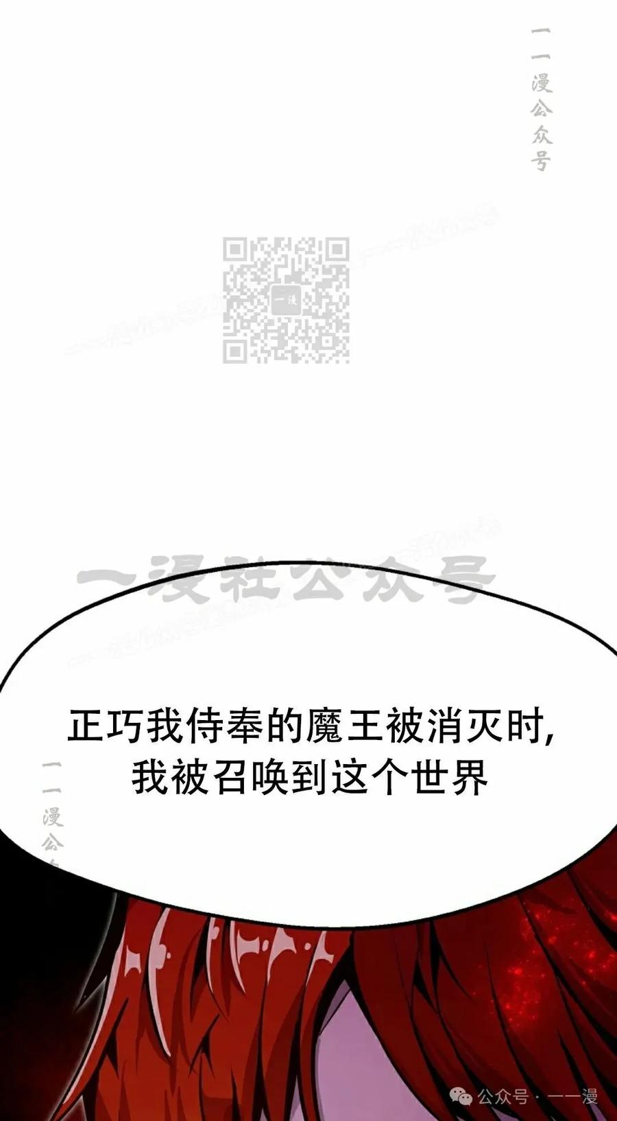 《独一无二的回归》第75 第6页