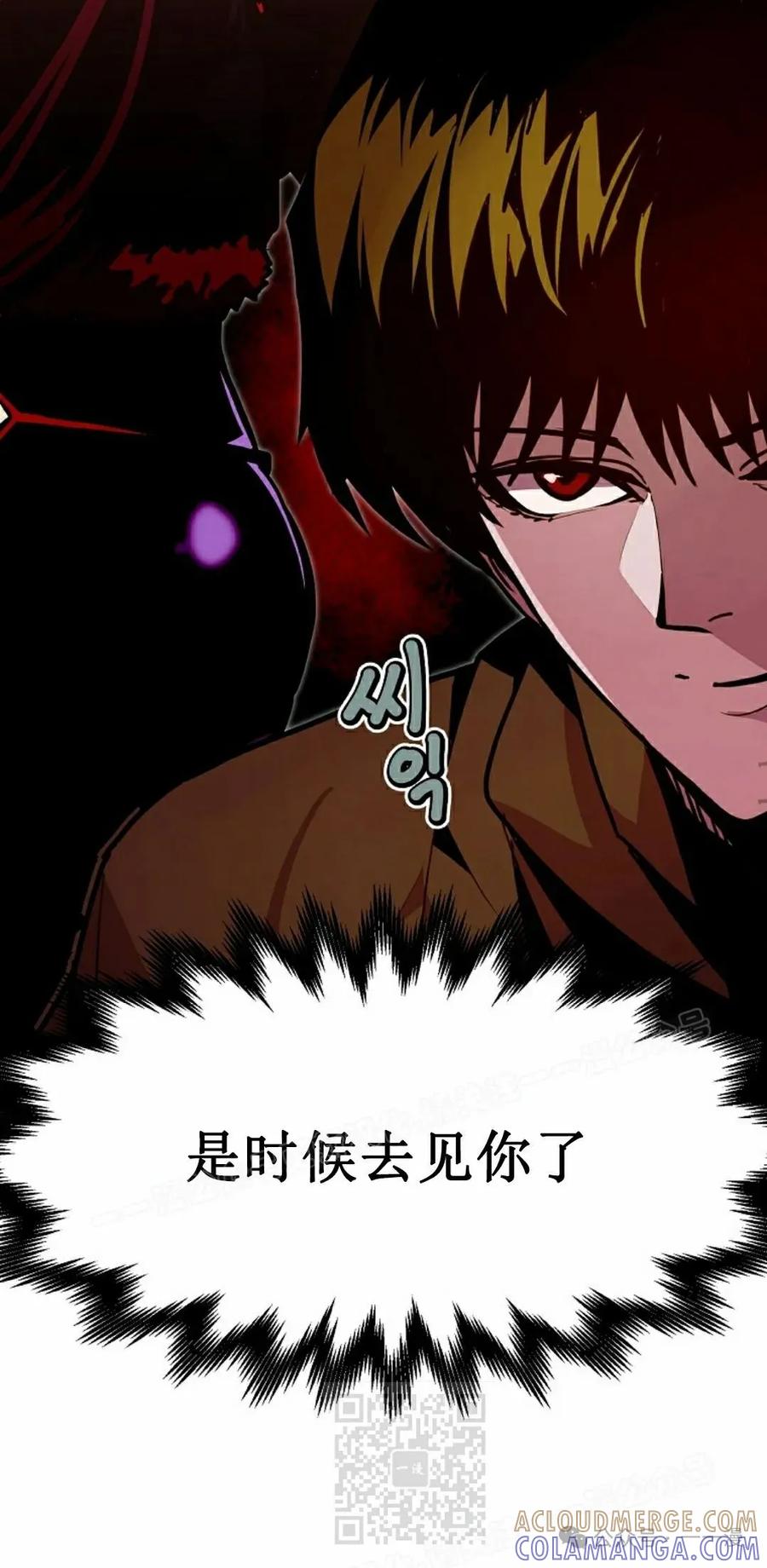 《独一无二的回归》第75 第89页