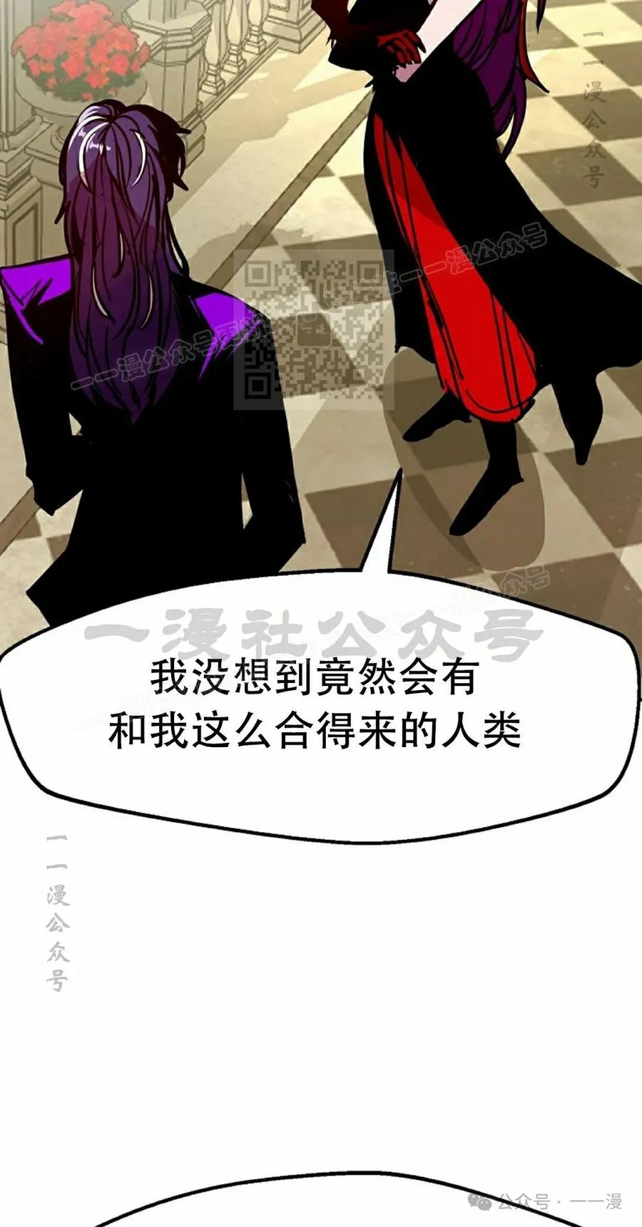 《独一无二的回归》第75 第16页