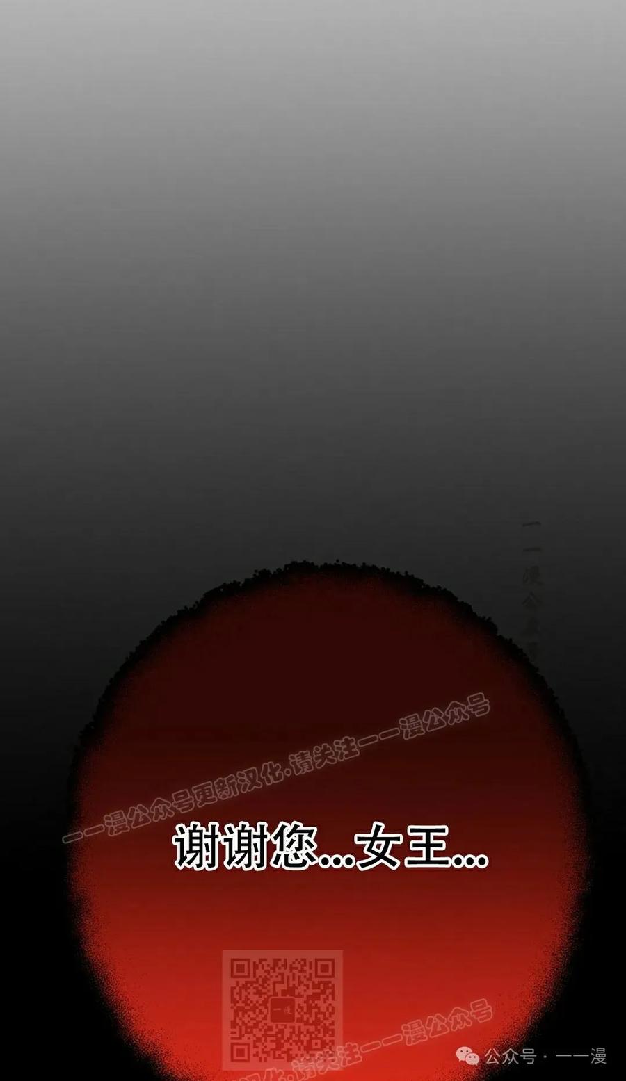 《独一无二的回归》第75 第39页