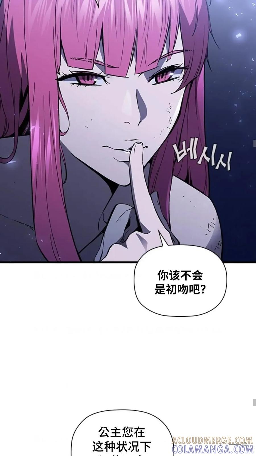 《贪食的降临》第二季 第29话 第46页