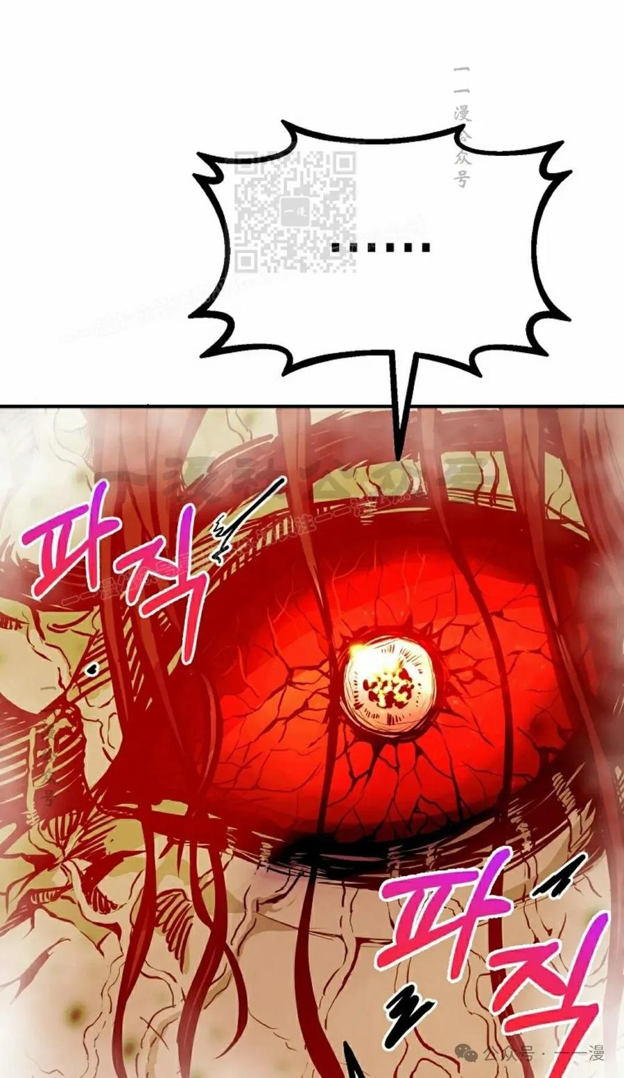 《独一无二的回归》第75 第31页