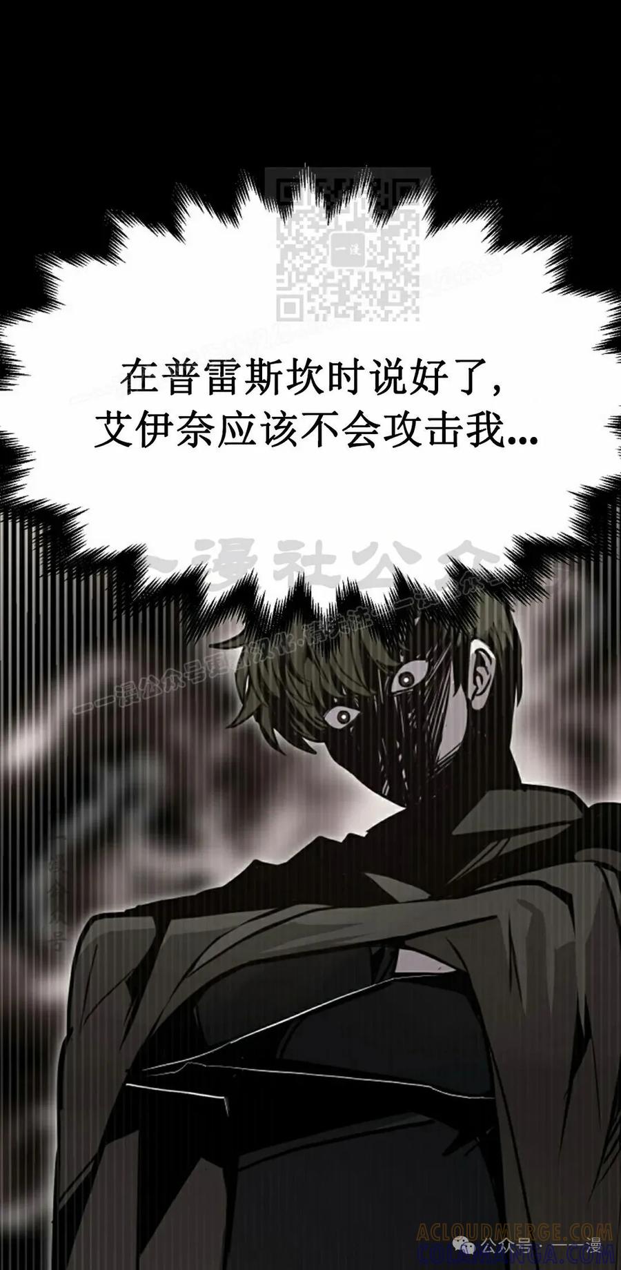 《独一无二的回归》第75 第81页