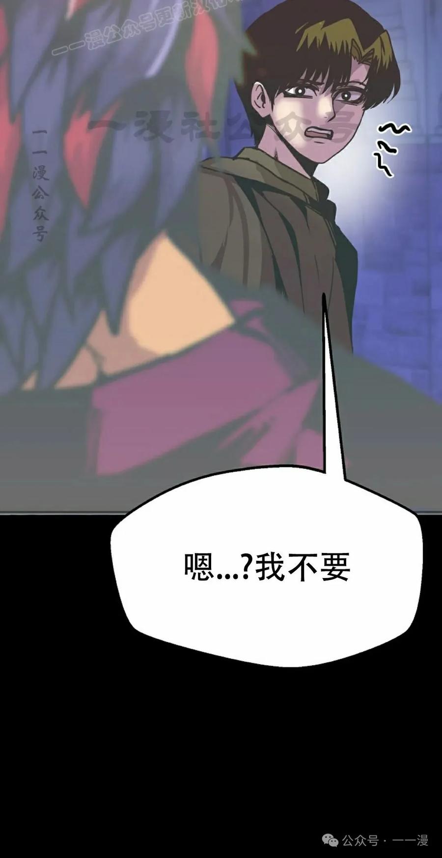 《独一无二的回归》第75 第70页