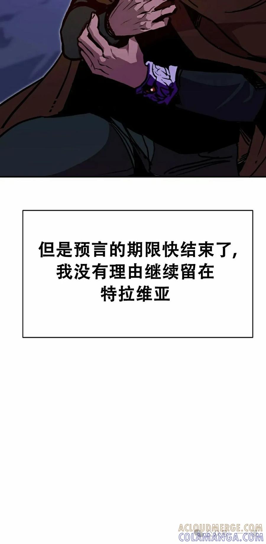 《独一无二的回归》第75 第85页
