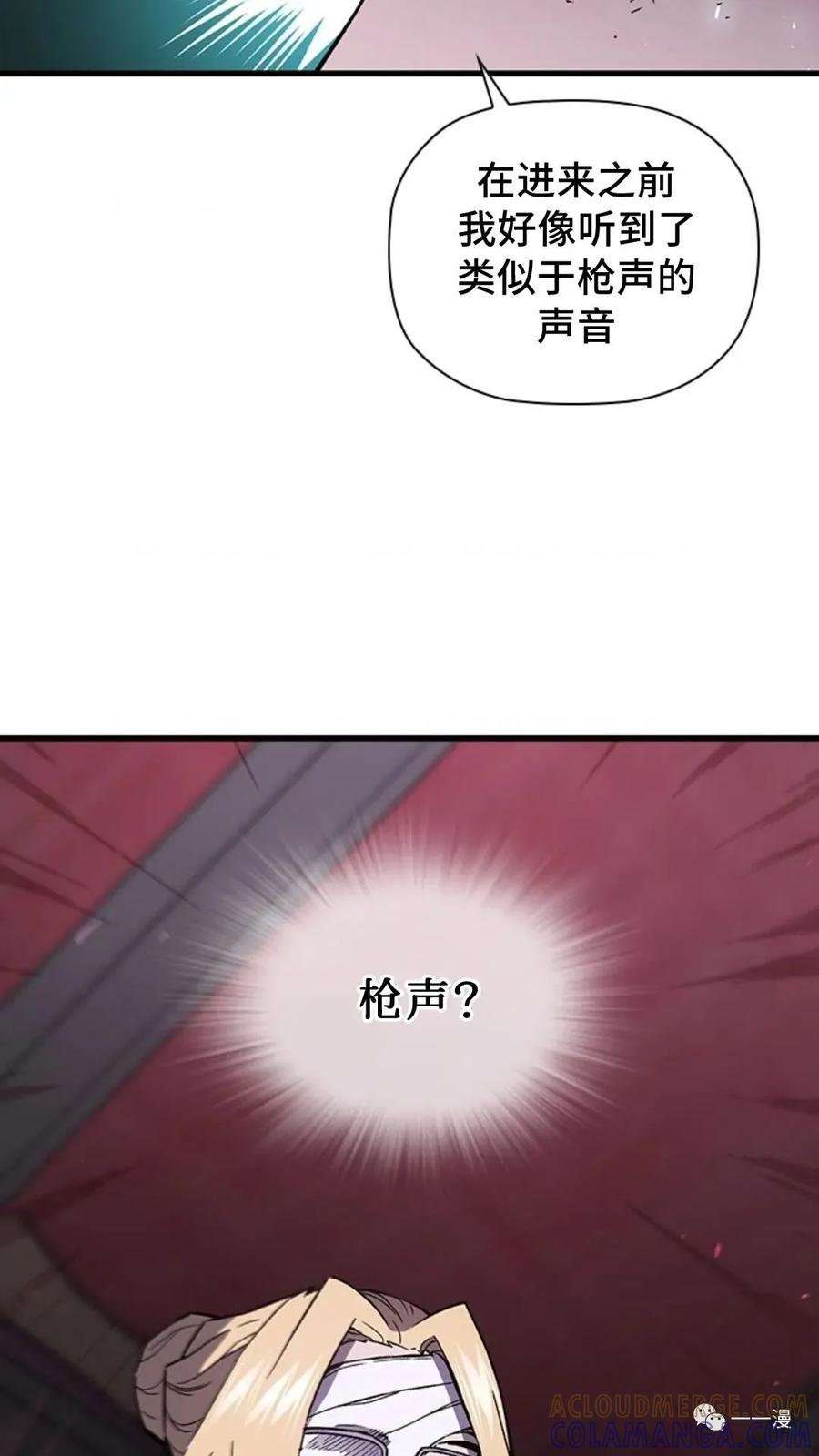 《贪食的降临》第二季 第29话 第19页