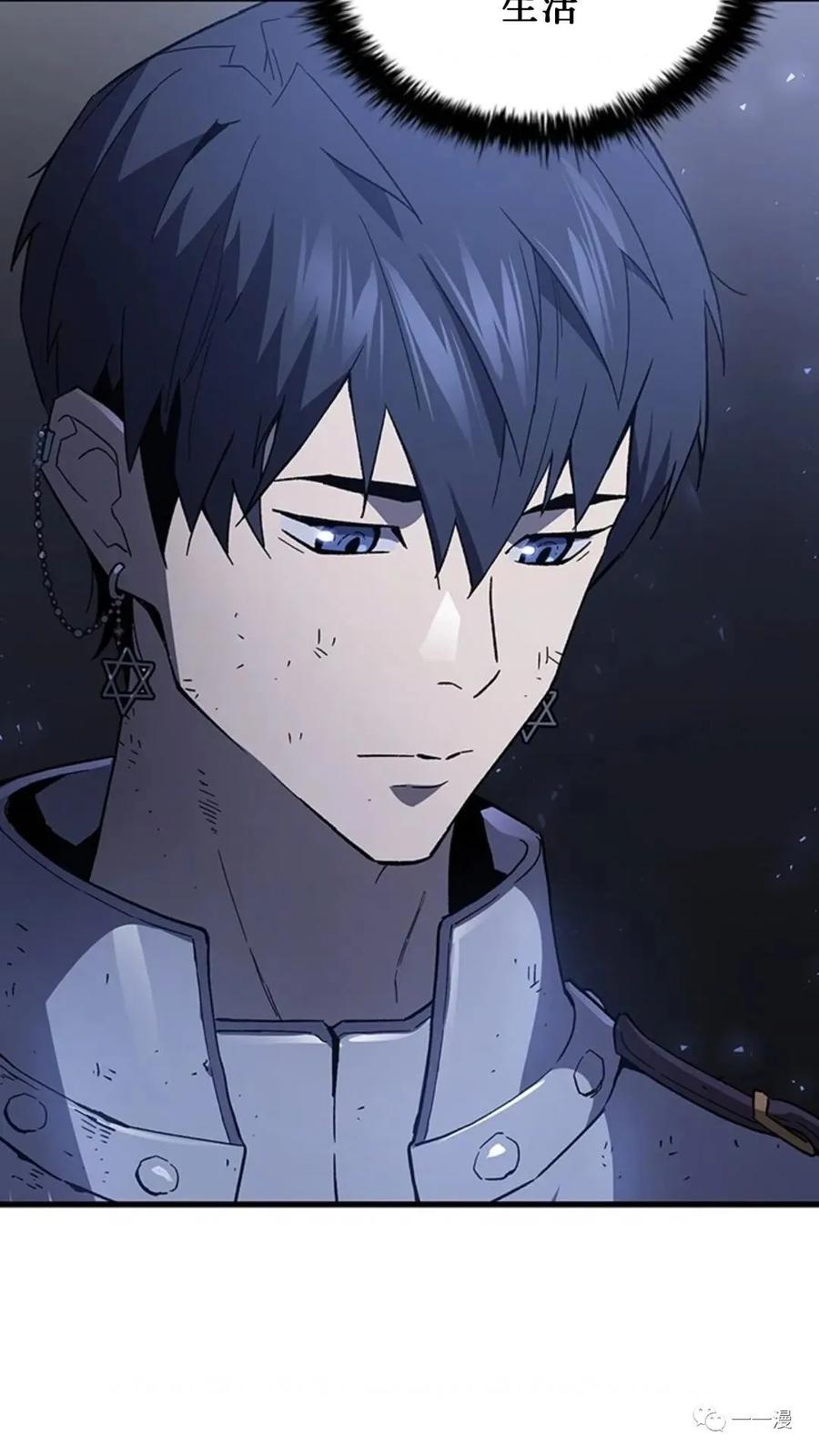 《贪食的降临》第二季 第29话 第74页