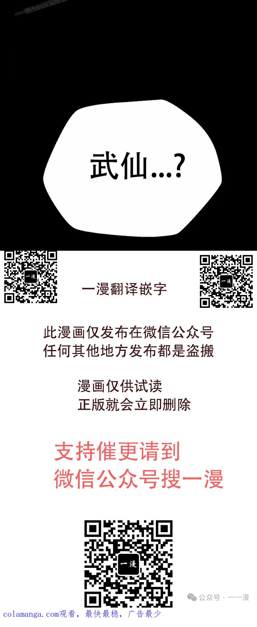 《独一无二的回归》第75 第110页