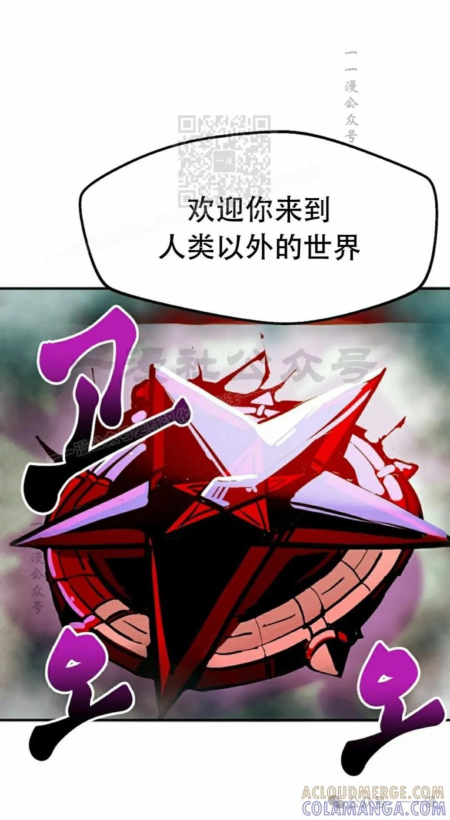 《独一无二的回归》第75 第21页