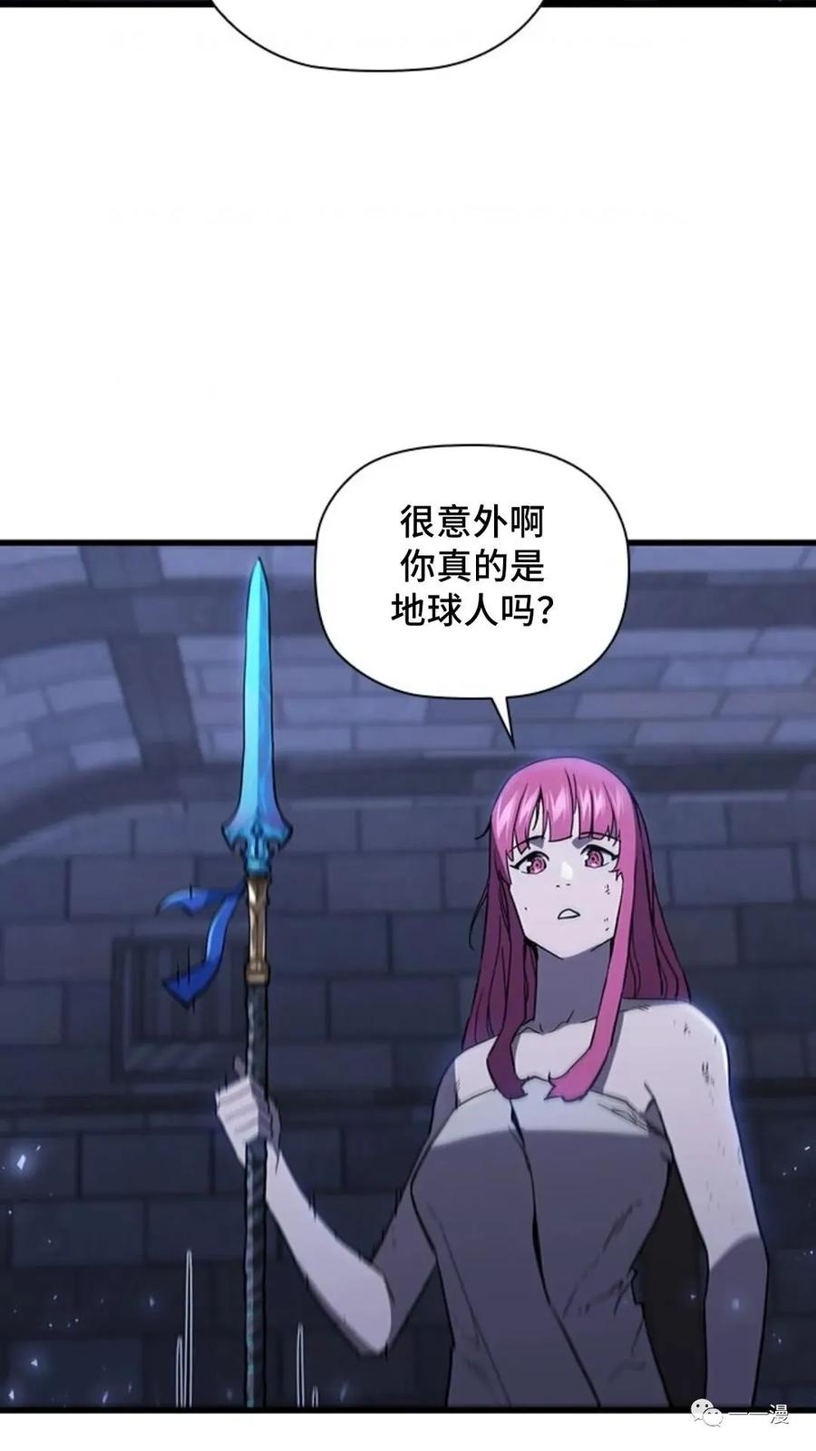 《贪食的降临》第二季 第29话 第72页