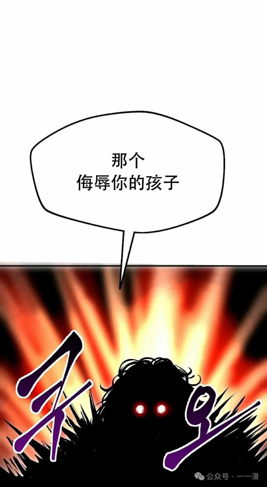 《独一无二的回归》第75 第28页