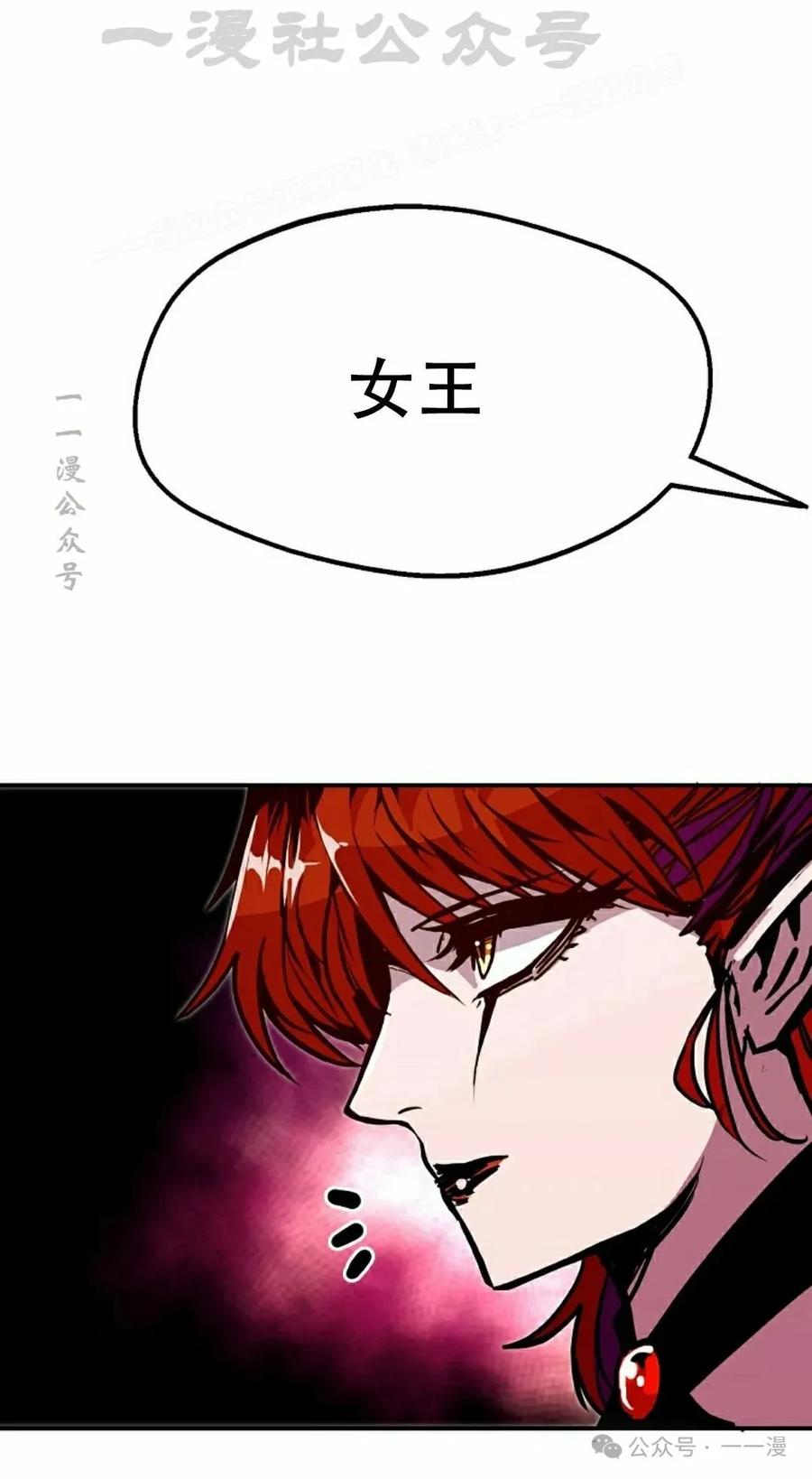 《独一无二的回归》第75 第24页