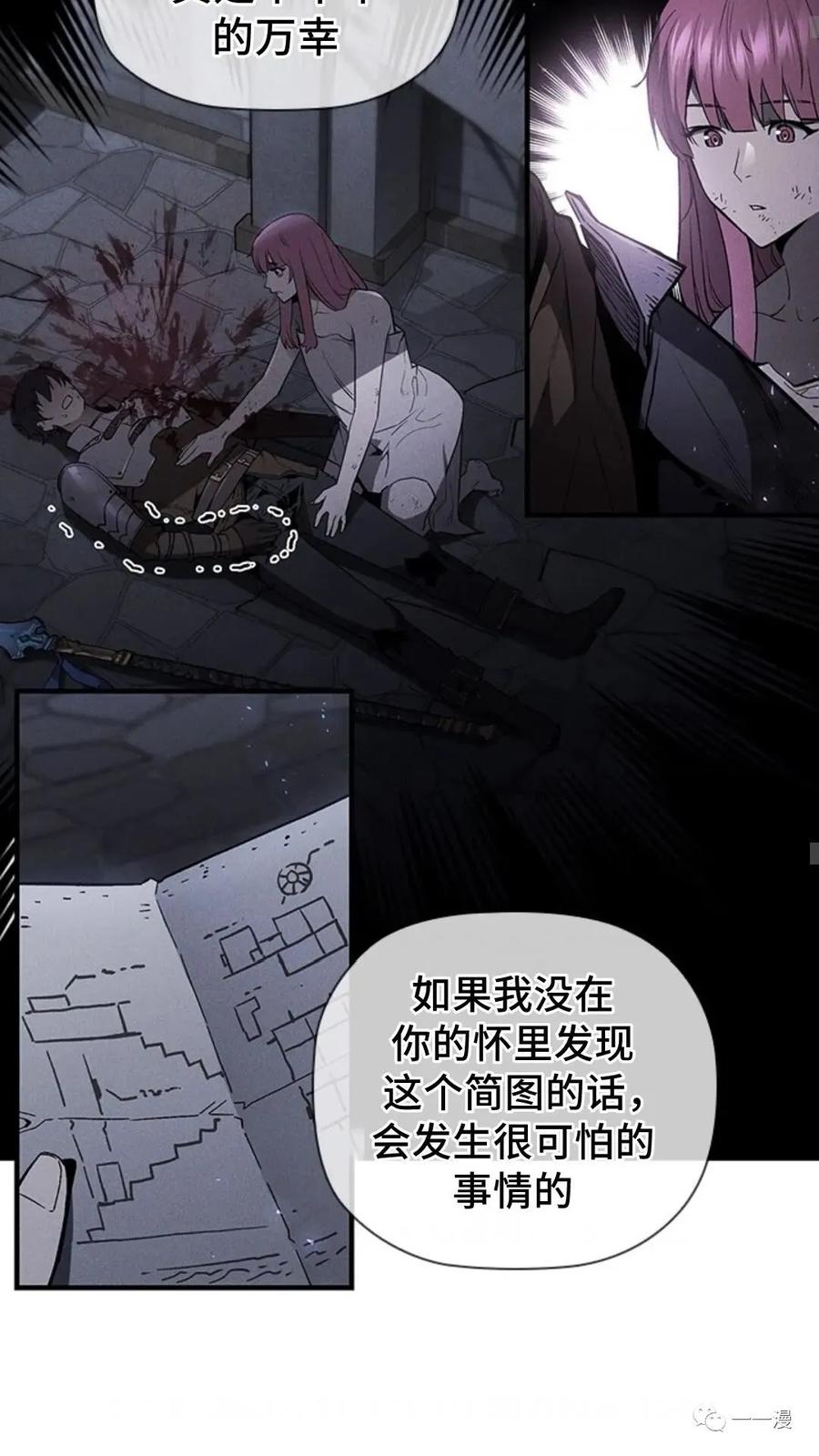 《贪食的降临》第二季 第29话 第48页
