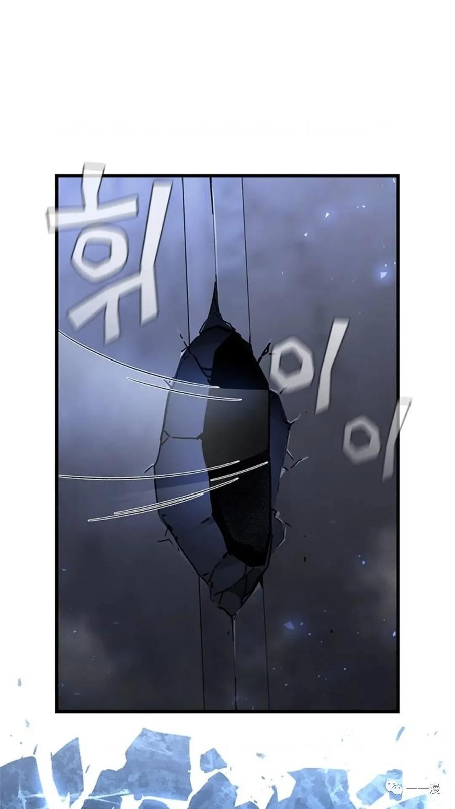 《贪食的降临》第二季 第29话 第32页