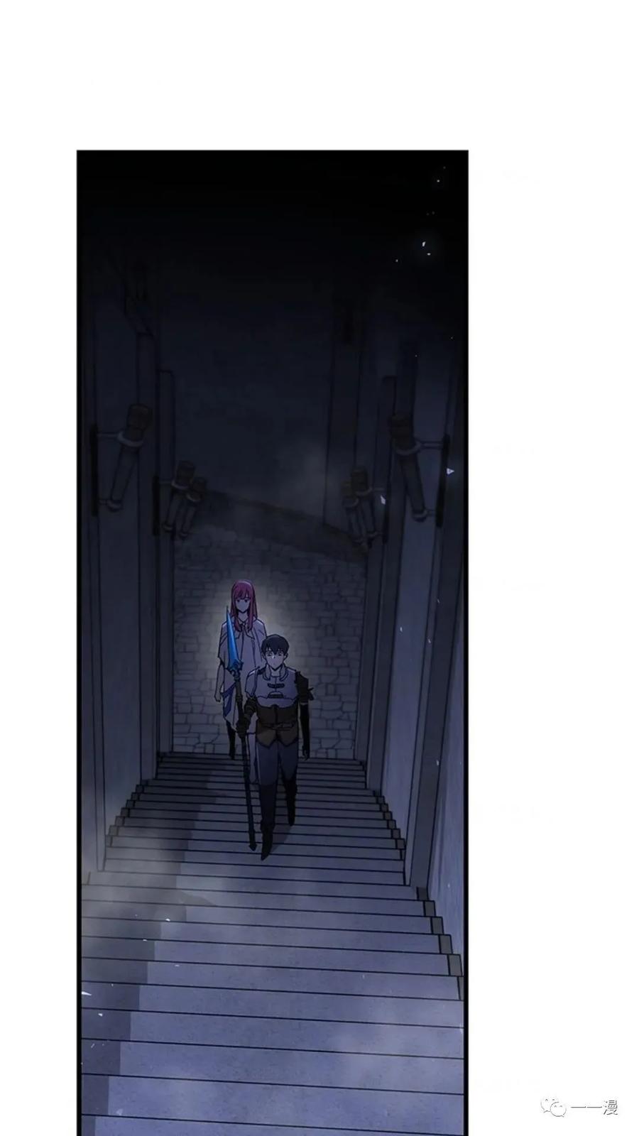 《贪食的降临》第二季 第29话 第75页