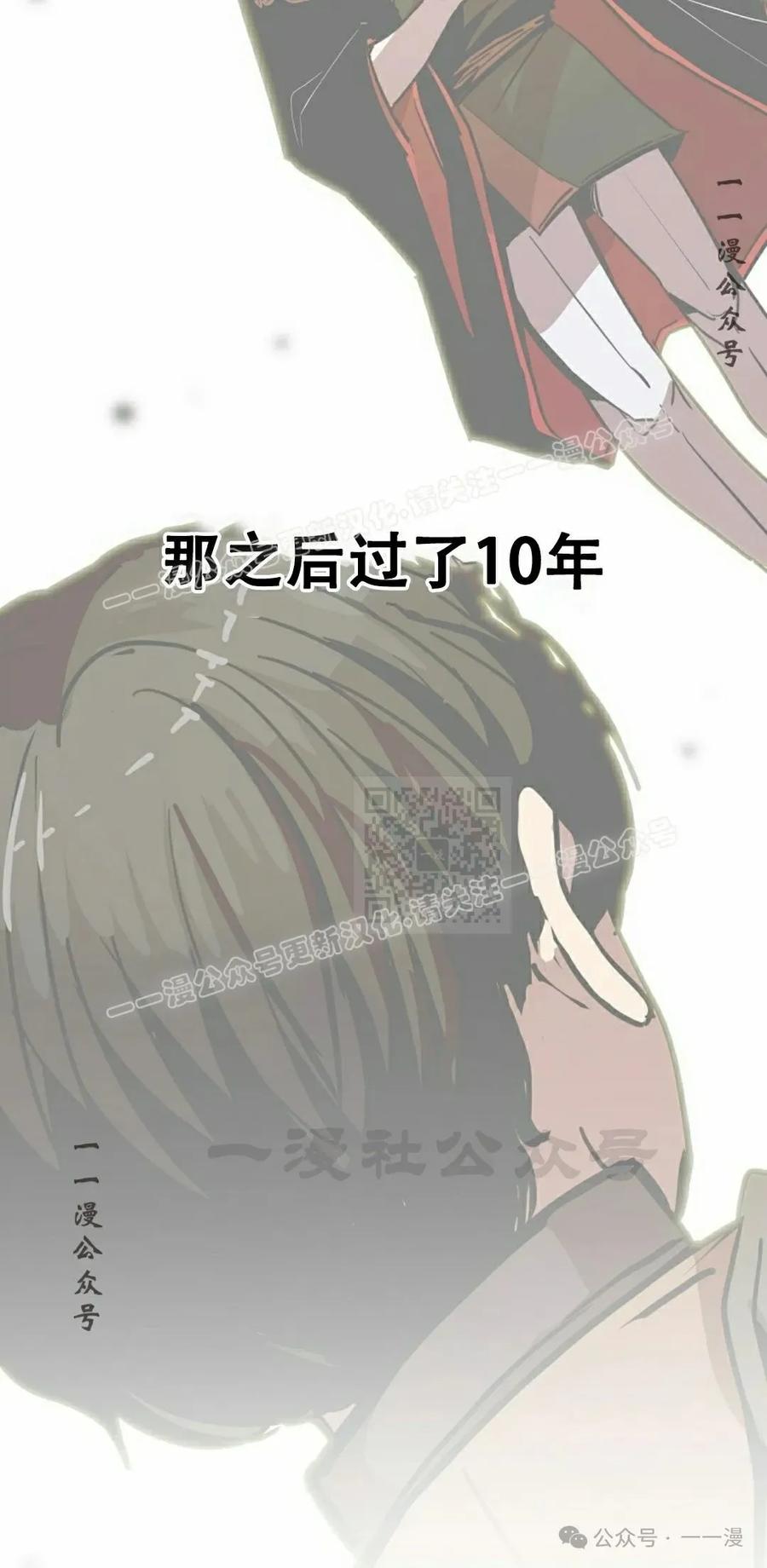 《独一无二的回归》第75 第87页