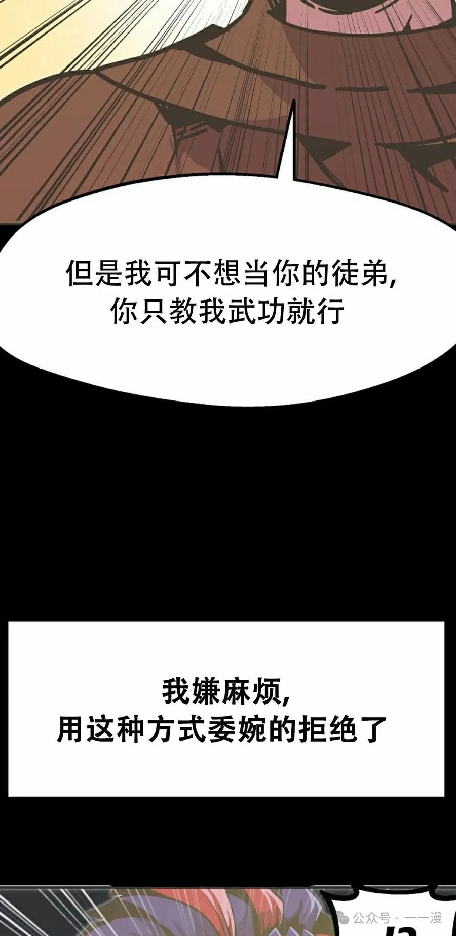 《独一无二的回归》第75 第75页
