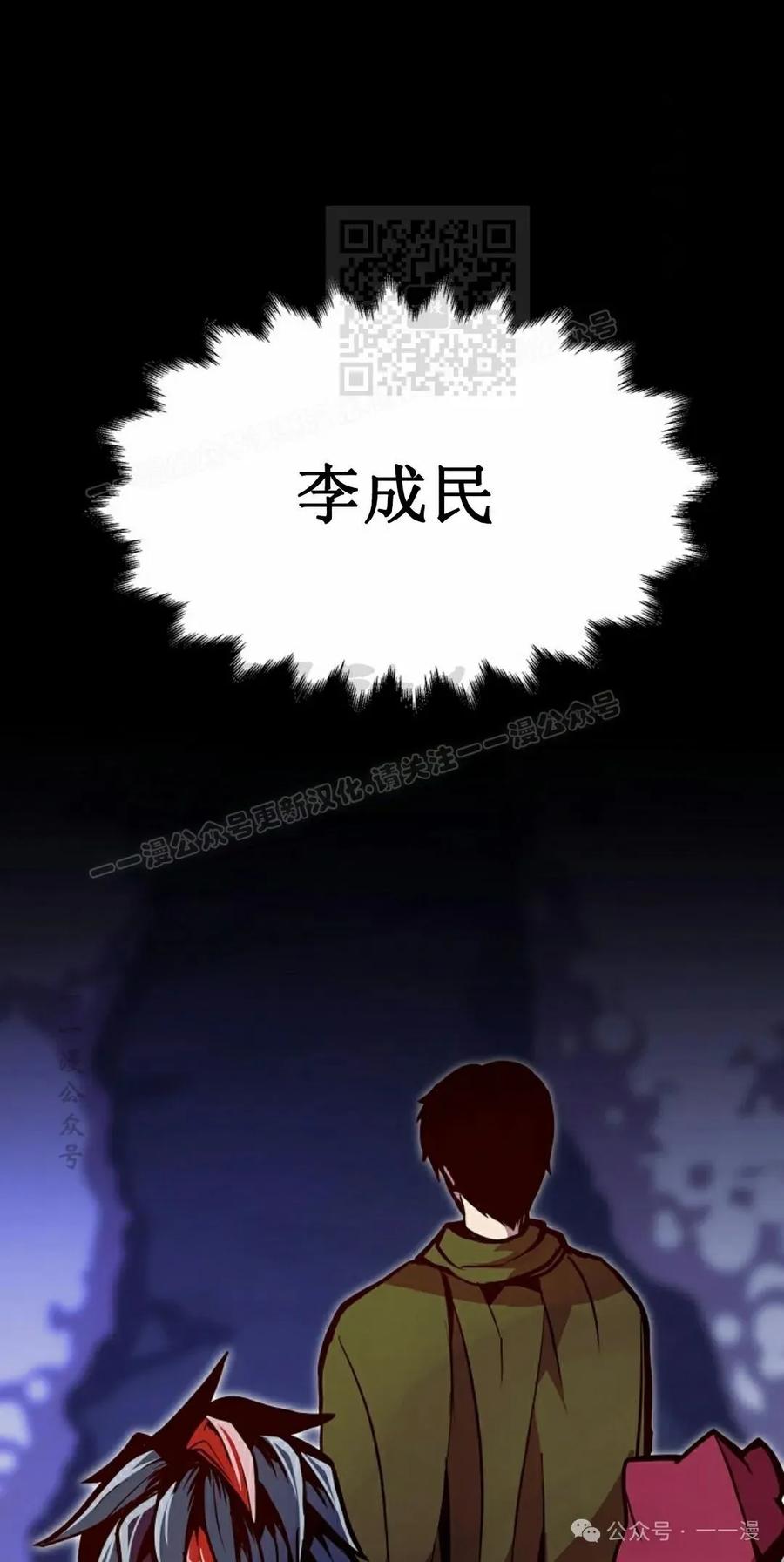 《独一无二的回归》第75 第51页