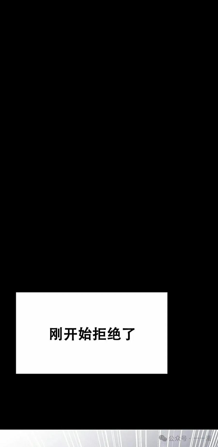 《独一无二的回归》第75 第72页
