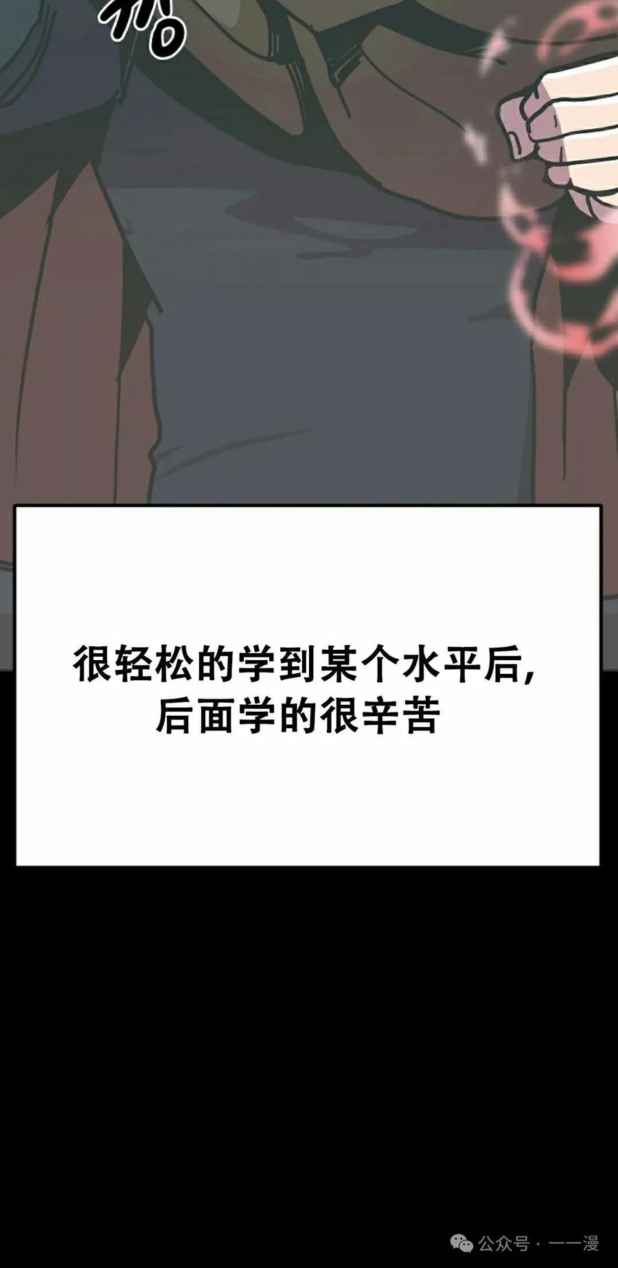 《独一无二的回归》第75 第78页