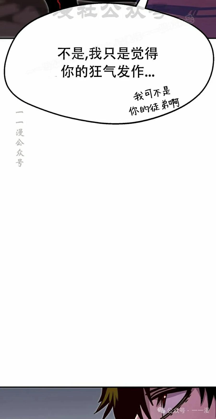 《独一无二的回归》第75 第64页