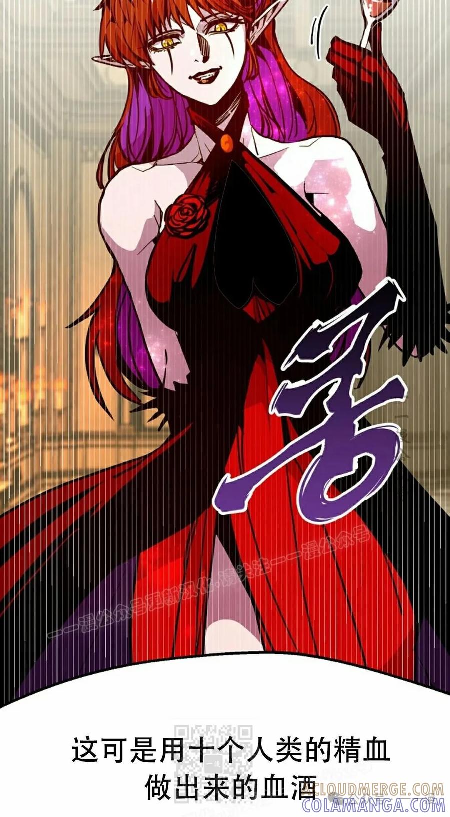 《独一无二的回归》第75 第9页