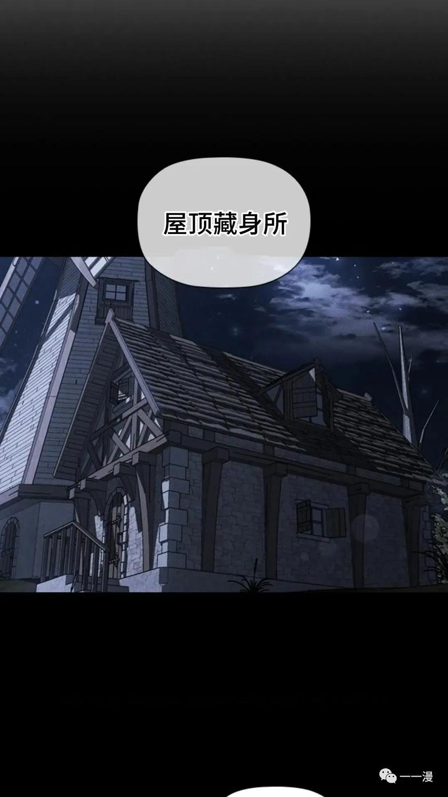《贪食的降临》第二季 第29话 第51页