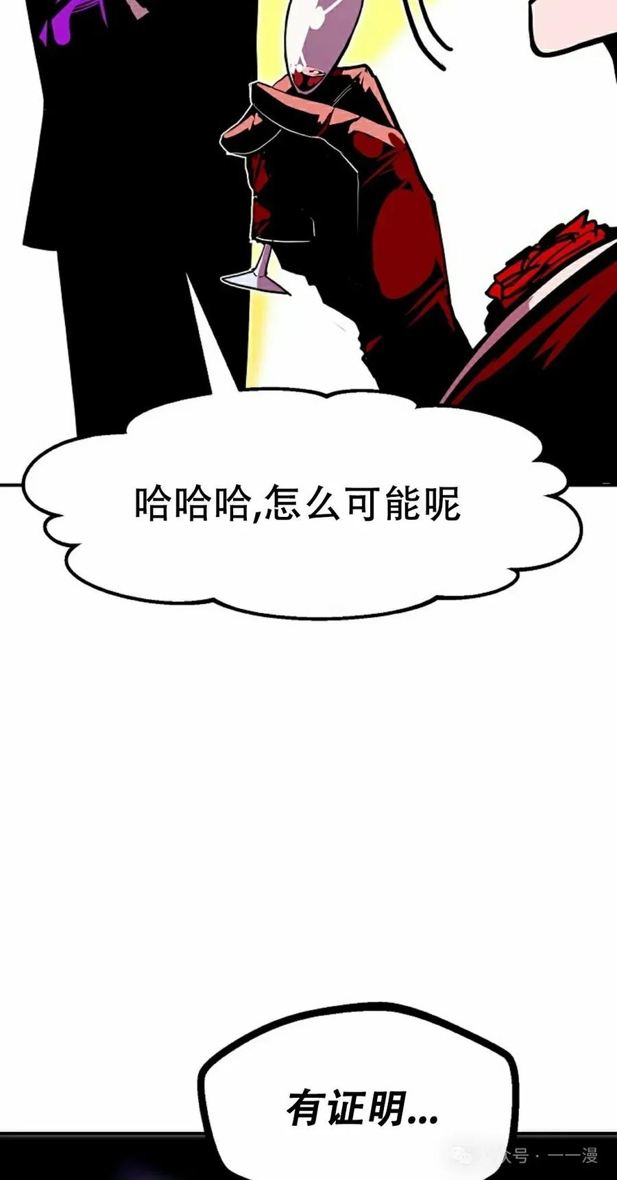 《独一无二的回归》第75 第12页