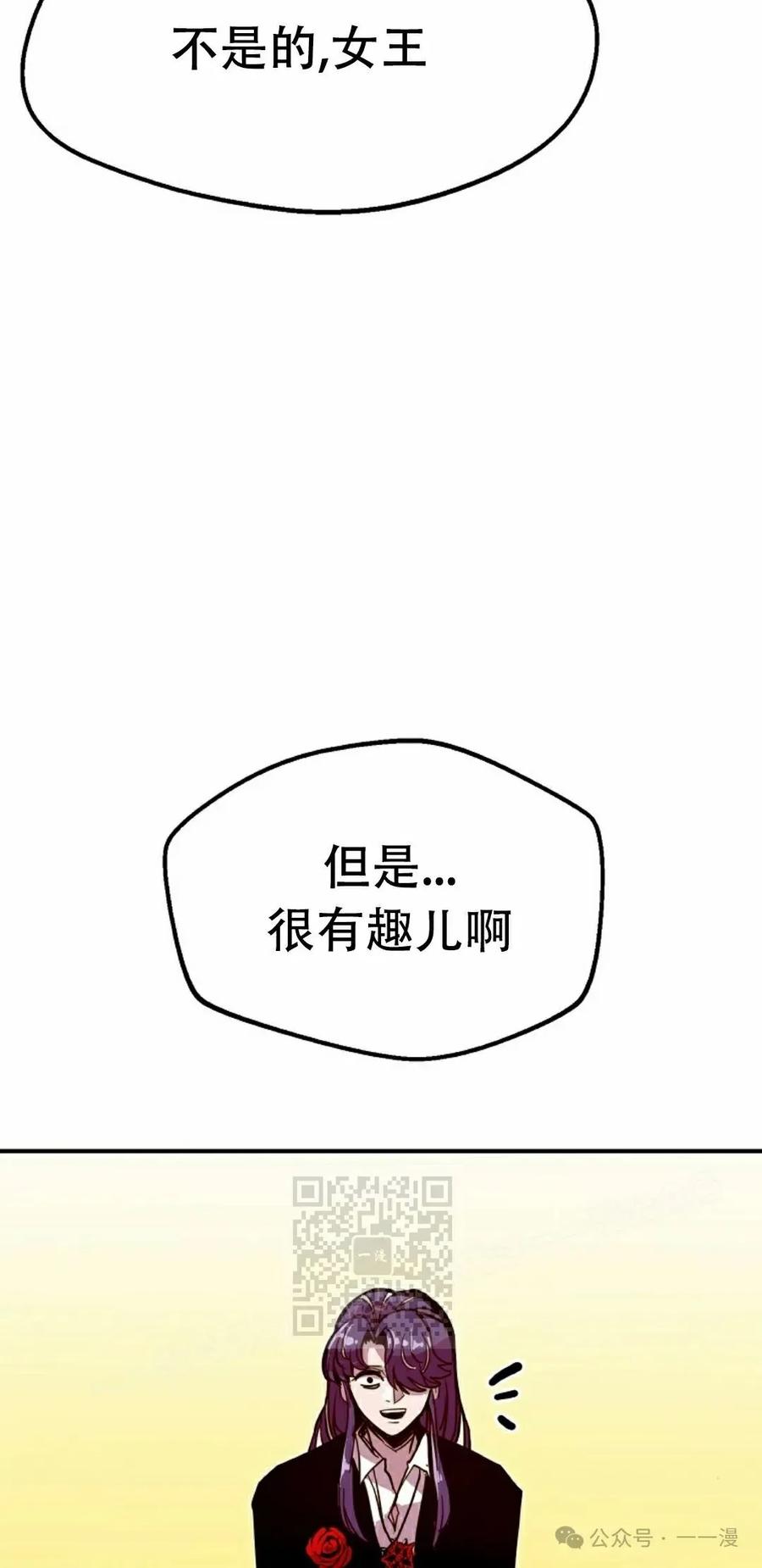 《独一无二的回归》第75 第43页