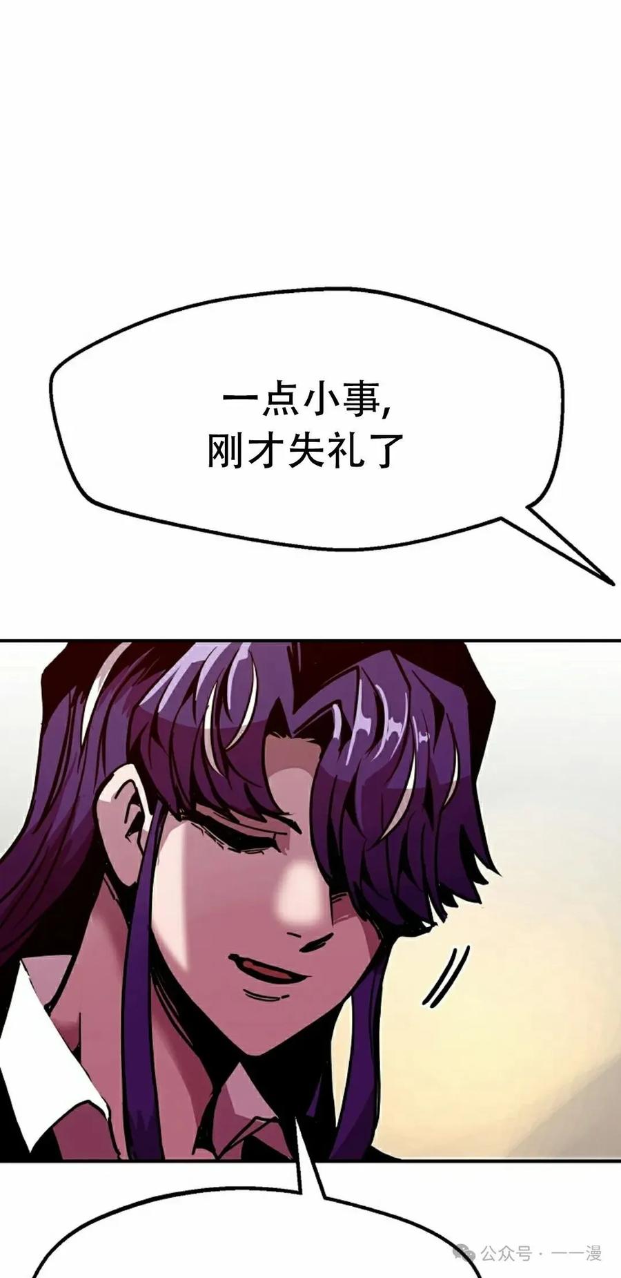 《独一无二的回归》第75 第42页