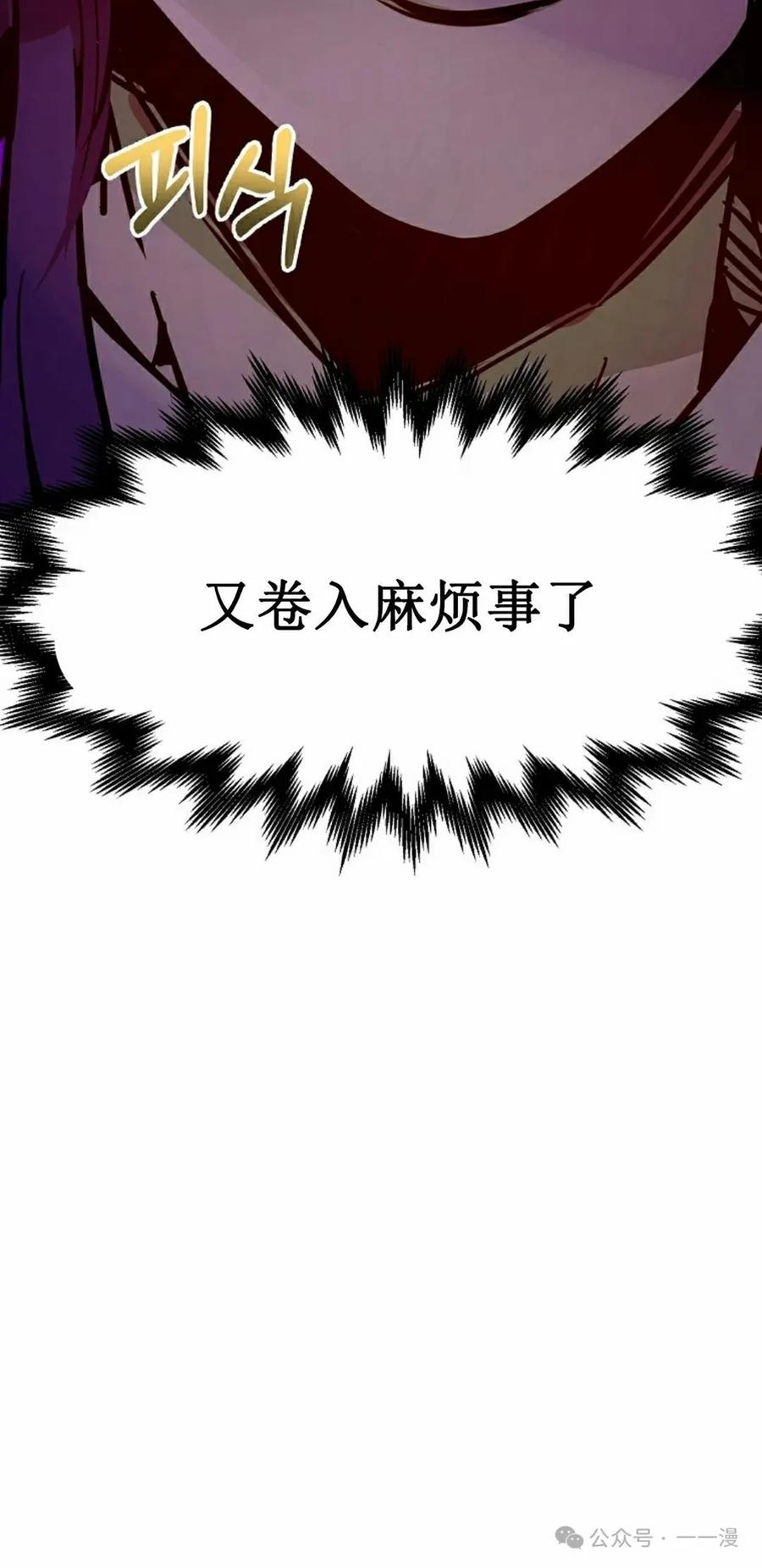 《独一无二的回归》第75 第48页