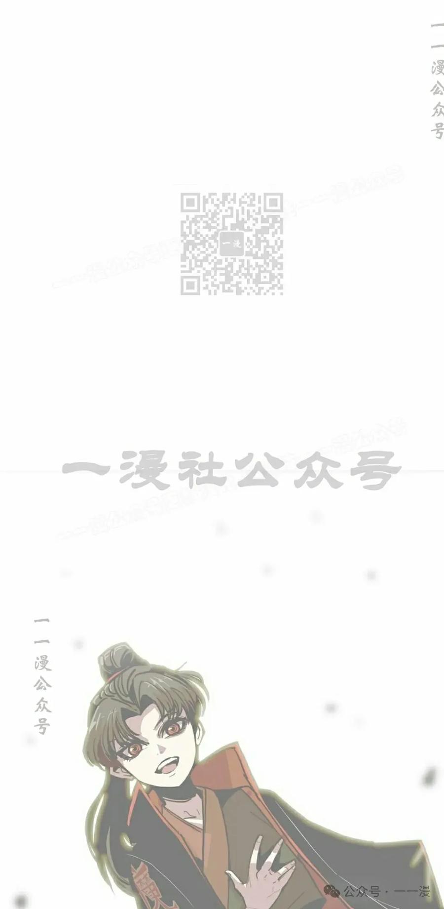 《独一无二的回归》第75 第86页