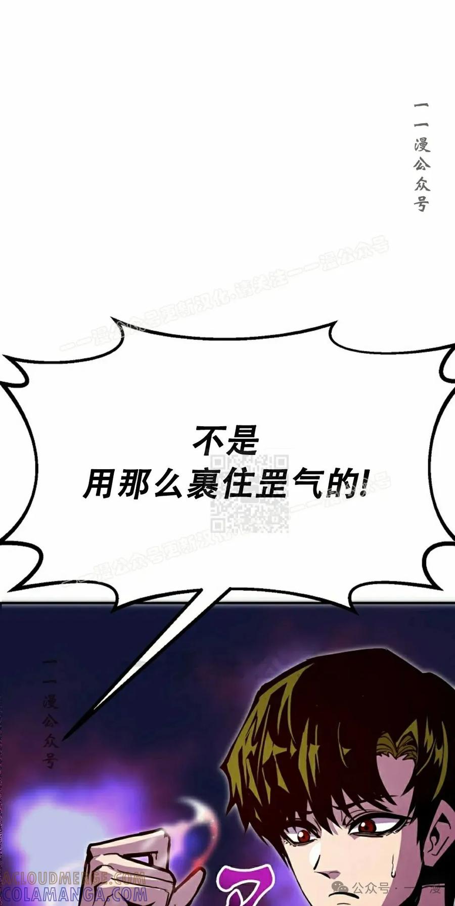 《独一无二的回归》第75 第57页