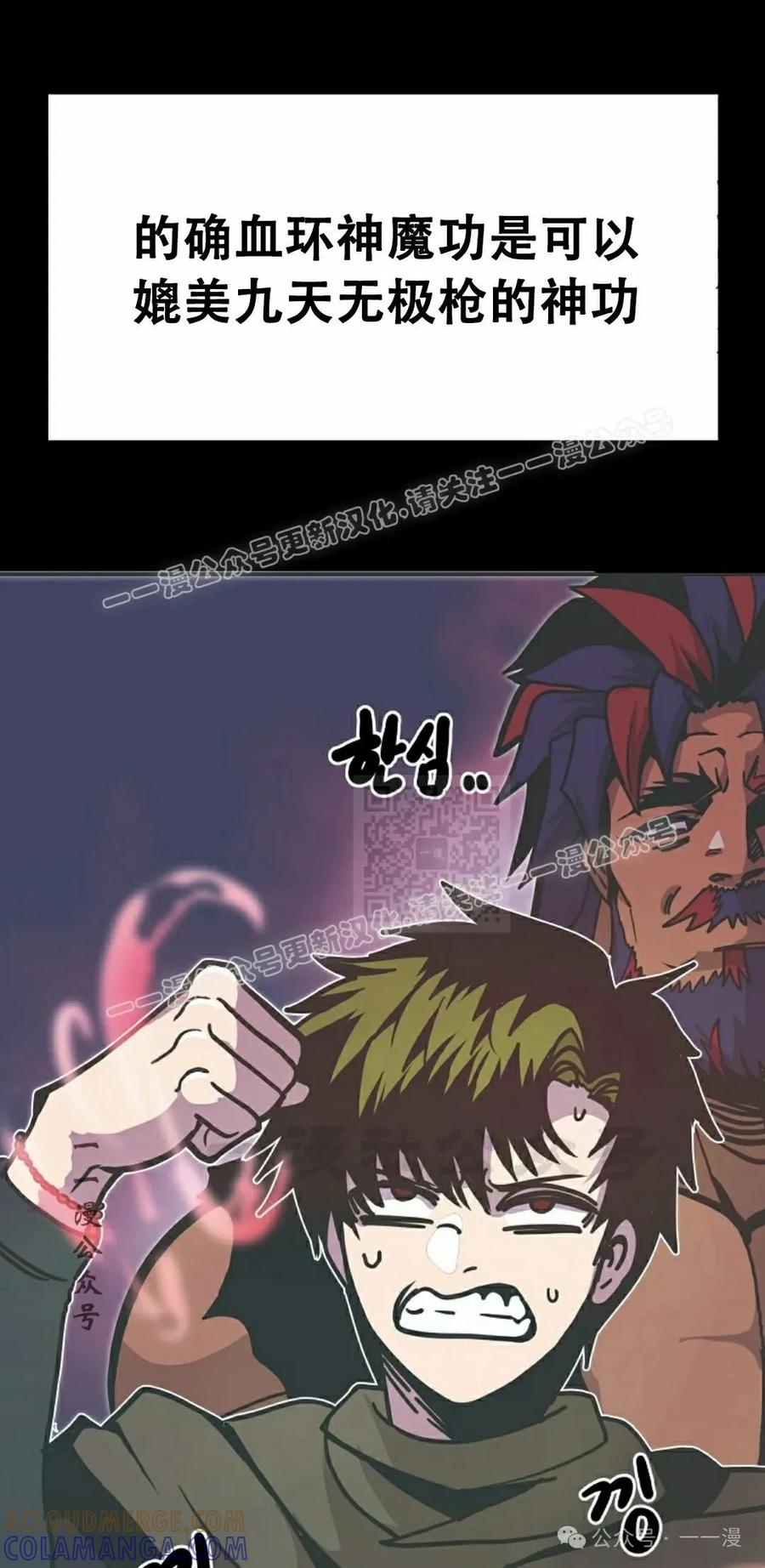 《独一无二的回归》第75 第77页
