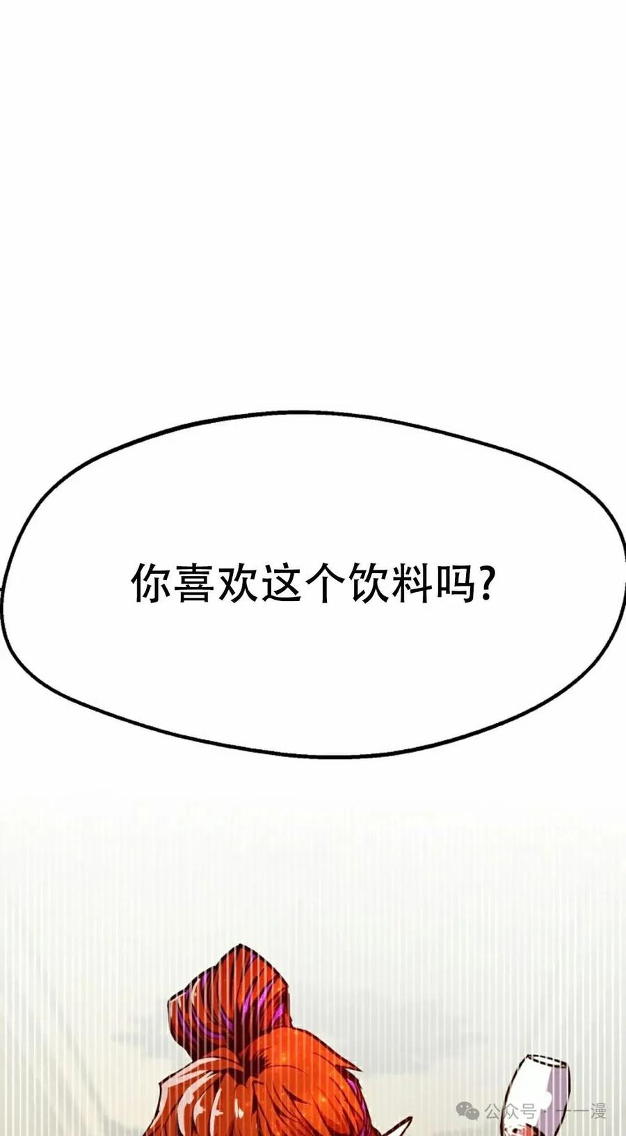 《独一无二的回归》第75 第8页