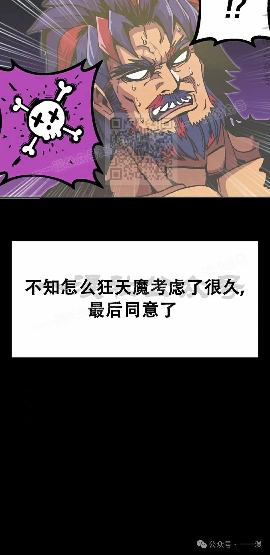 《独一无二的回归》第75 第76页