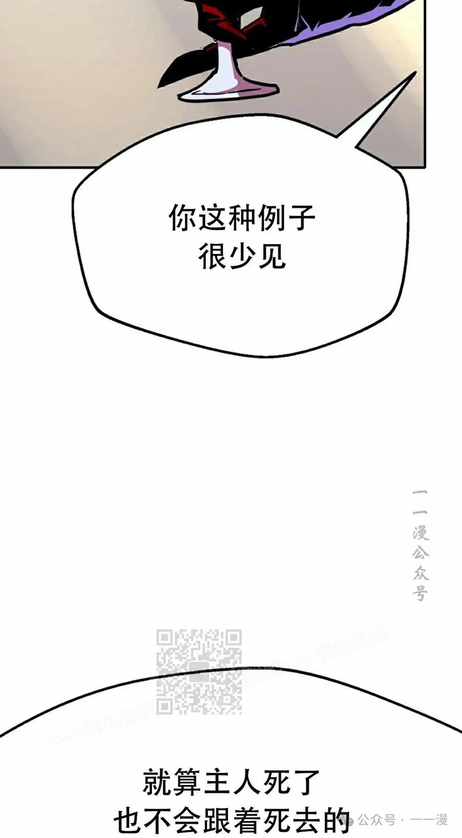 《独一无二的回归》第75 第3页