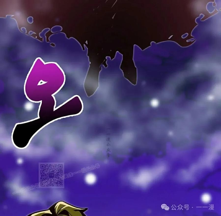 《独一无二的回归》第75 第103页