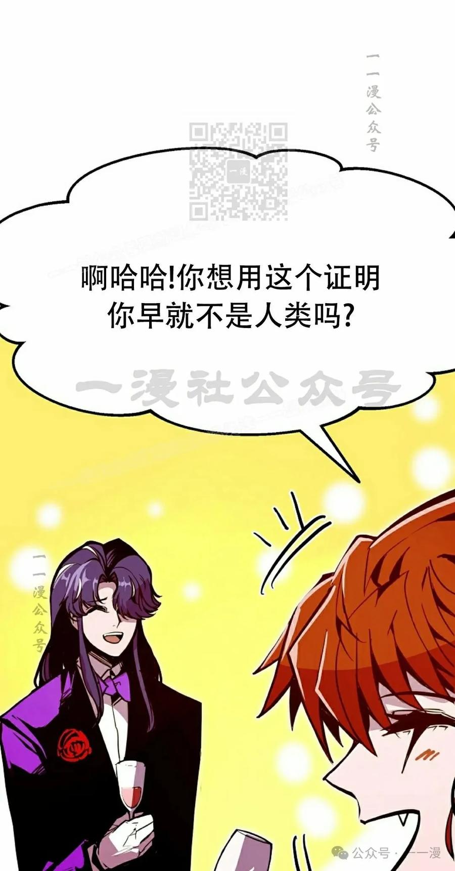 《独一无二的回归》第75 第11页