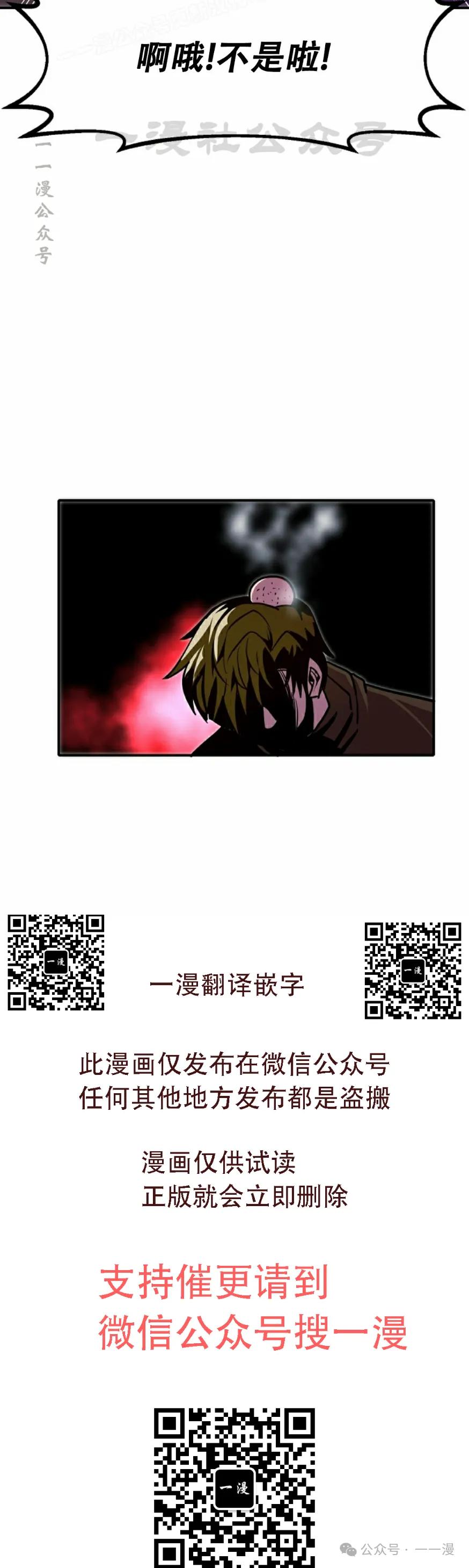 《独一无二的回归》第75 第60页